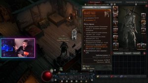Diablo 4 Разбойник