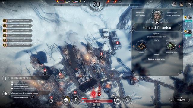ВАС СВЕРГЛИ - #2 FROSTPUNK ПРОХОЖДЕНИЕ смотреть онлайн