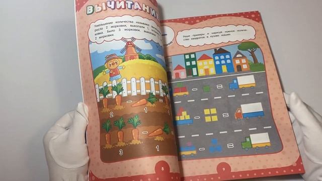 Годовой курс за полгода: для детей 5-6 лет смотреть онлайн