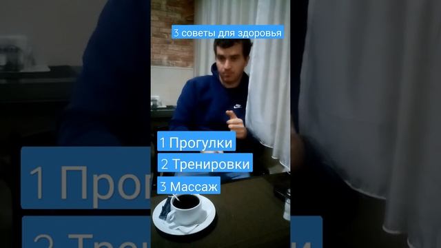 3 совета #массаж #прогулки #тренировки #рек #реки #хочуврек смотреть онлайн
