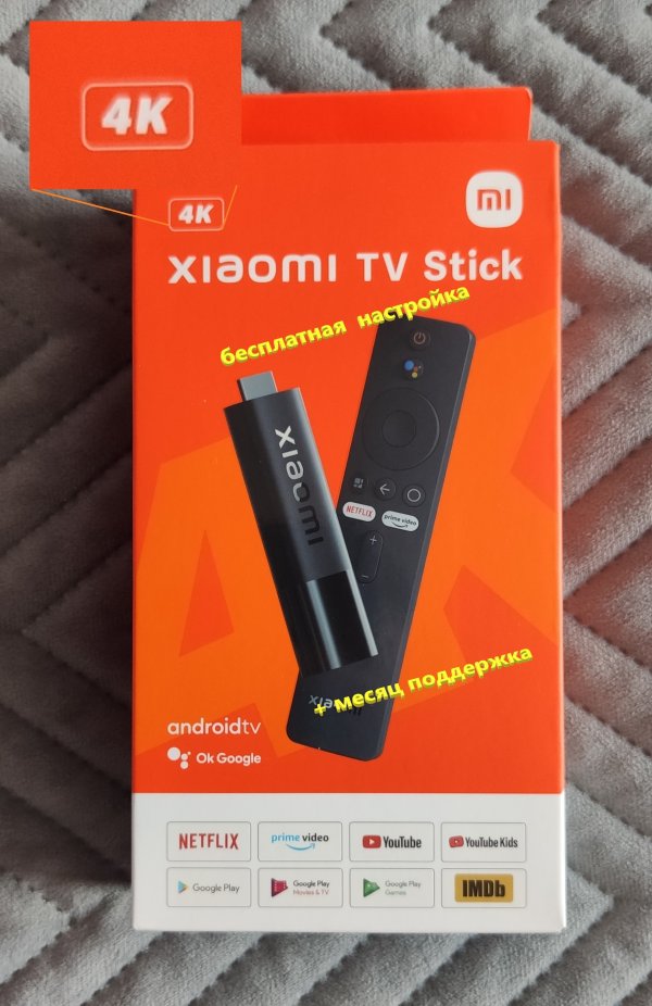 Функционал Android TV