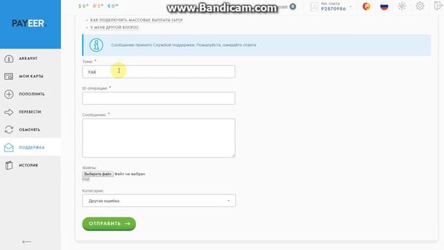 как удалить кошелек payeer смотреть онлайн