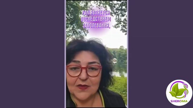 ОНКОЛОГИЯ - НЕ БОЛЕЗНЬ, А.... Рекомендации Др.Ульвия Голденбрук смотреть онлайн
