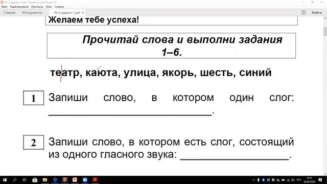 МЦКО. 2 класс. Русский язык. Задание 1. смотреть онлайн