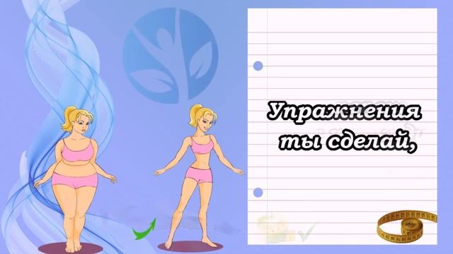 ДИЕТА ШТУКА НЕ ПРОСТАЯ! смотреть онлайн