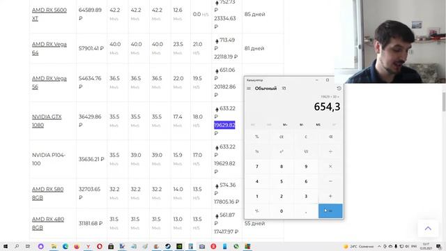 Почему я не майню в 2021 на своей GTX 1080 ? смотреть онлайн