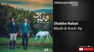 Masih & Arash Ap - Shakhe Nabat ( مسیح و آرش ای پی - شاخه نبات )