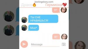 Переписка Драко Малфоя с Гермионой Грейнджер ❤️💖