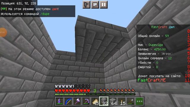 ВЫЖИВАНИЕ БЕЗ ДОНАТА НА ДЮПЕ НА FastCraft-ДЮП В МАЙНКРАФТ.#2 смотреть онлайн