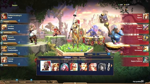 Smite 25/06/2022 смотреть онлайн