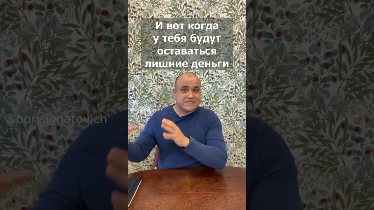 Не копите деньги! #youtubeshorts #успех #бизнес #деньги #shortvideo #мотивация смотреть онлайн