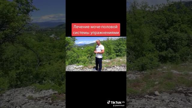 Лечение мочеполовой системы всего одним упражнением