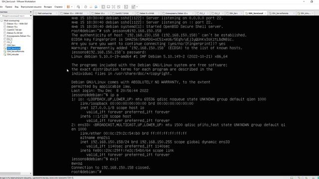Администрирование Линукс (Linux) - Урок 20 - Безопасность SSH (ограничение по IP и доступ по ключам смотреть онлайн