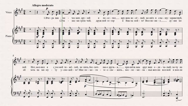 Вчера вакхических друзей (М.Л.Яковлев) Karaoke / Vocal line with piano accompaniment смотреть онлайн