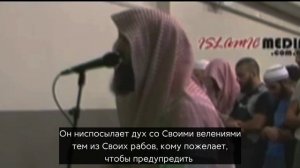 Сура "Прощающий" 10-20 аяты. Мухаммад люхайдан чтение Корана