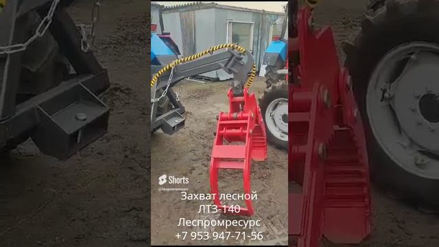 Захват лесной ЛТЗ-140 (2024) Леспромресурс смотреть онлайн
