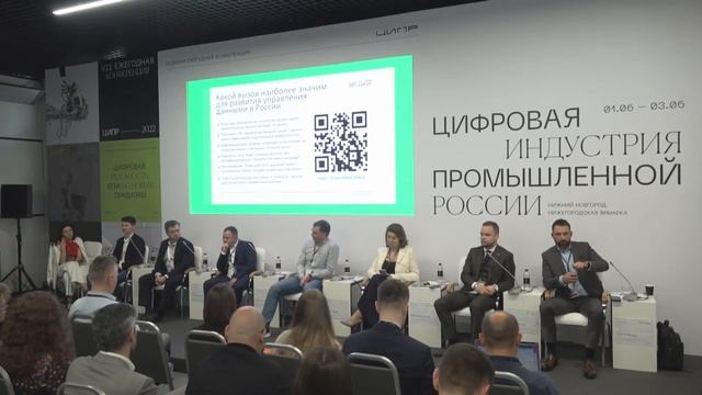 Экспертная сессия. Архитектура управления данными смотреть онлайн