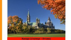 Путешествие по материкам (Северная Америка и Южная Америка)