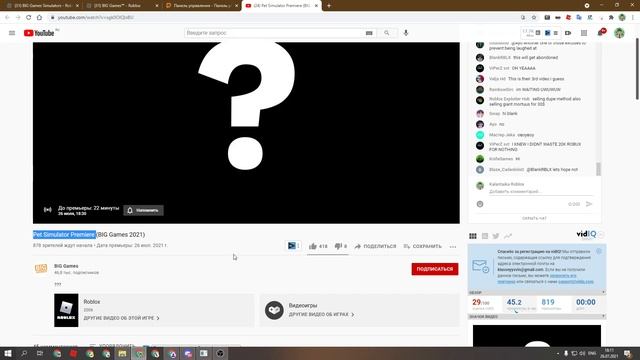 НОВАЯ ИГРА ОТ BIG Games! НОВЫЙ ПЕТ СИМУЛЯТОР 3! смотреть онлайн