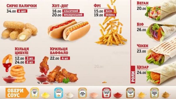Fast Food Video Menu || Видео Меню для Фастфуда