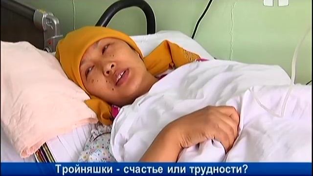 Тройня в семье - счастье или трудности? смотреть онлайн