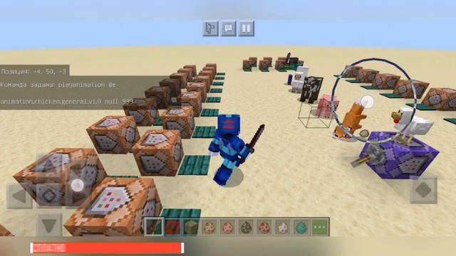 ⚗️ Как использовать команду /playanimation в Майнкрафт ПЕ | Minecraft Bedrock Edition | 1.16.100.52