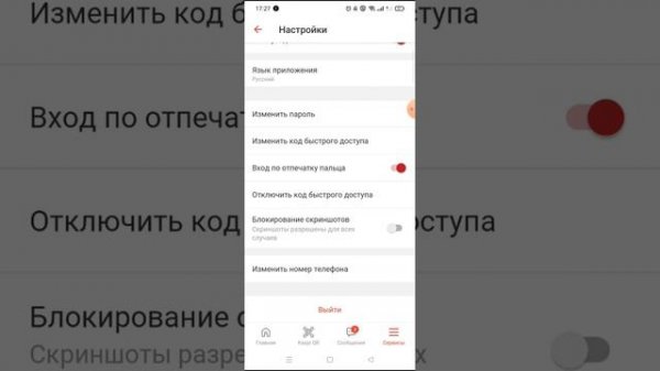 kaspi.kz скриншот жасау. Как сделать скриншот в каспи