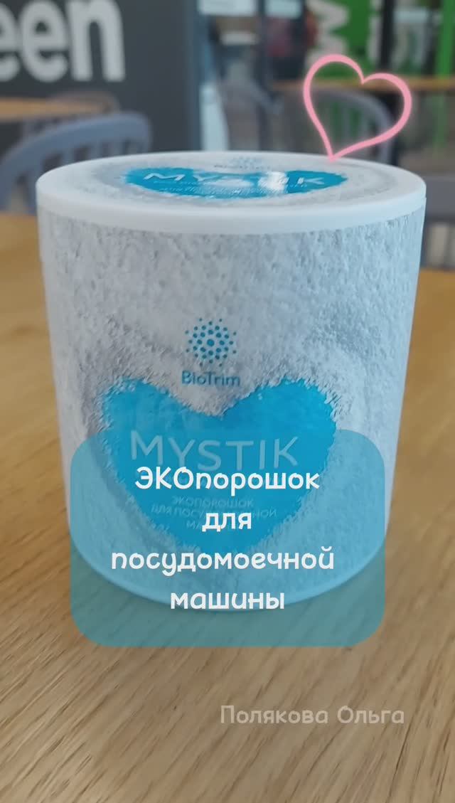 Не мою посуду бытовой химией