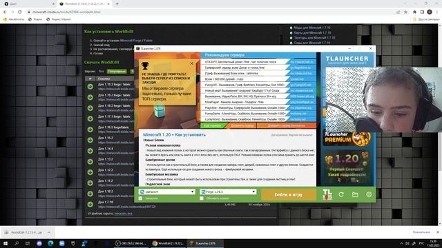 КАК СКАЧАТЬ И УСТАНОВИТЬ WORLD EDIT МОД ДЛЯ МАЙНКРАФТА? ПРАВИЛЬНАЯ УСТАНОВКА WORLDEDIT MOD MINECRAF смотреть онлайн