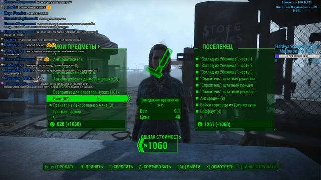 Fallout 4. Выживание #053. Агентурная работа. Выстраиваем отношения с Подземкой. смотреть онлайн