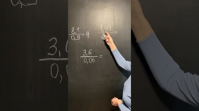 Как быстро посчитать значение дроби. Математика 6 класс. смотреть онлайн