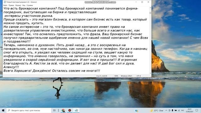 " Меня уведомили о скорой серьезной информации. " смотреть онлайн