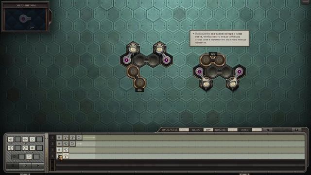 Прохождение Opus Magnum #1