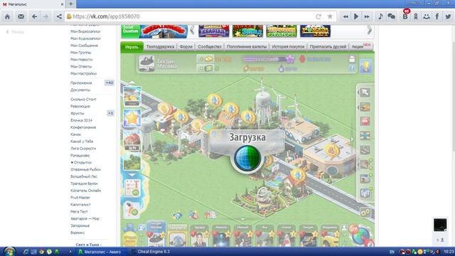 Как узнать какой имено браузер при взломи игри з помощю Cheat Engine смотреть онлайн