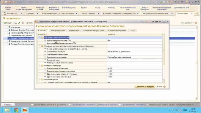 Активация подсистемы CRM в 1С УТ CRM смотреть онлайн