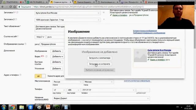 ЯНДЕКС ДИРЕКТ НАСТРОЙКА РЕКЛАМЫ от ДМИТРИЯ МАРТЫНЕНКО День 2 смотреть онлайн