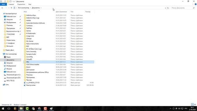Установка Serum ч.2