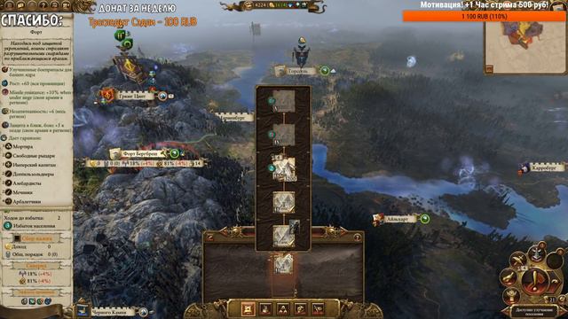 Total War: Warhammer 2 + мод SFO (Легенда) - Мариенбург #1 смотреть онлайн