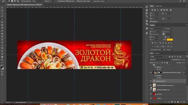 Фотошоп для SMM #5. Макет обложки (стили слоя) смотреть онлайн