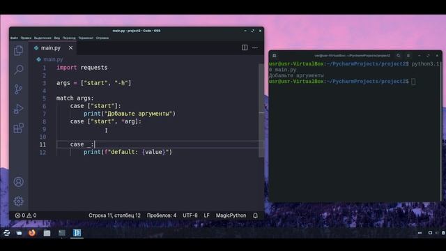Python 3.10 — Лучший новый инструмент Pattern Matching и его возможности смотреть онлайн