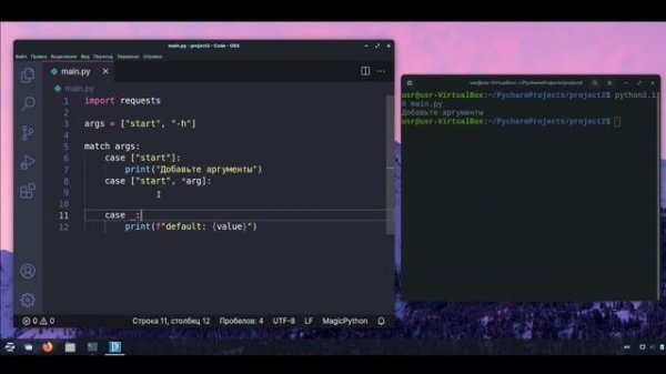 Python 3.10 — Лучший новый инструмент Pattern Matching и его возможности