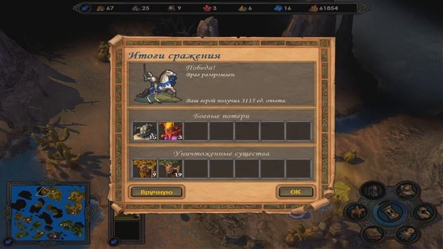 Heroes of Might and Magic V - Инферно: Решение Аграила [ч.2] [29] [Прохождение] [Финал кам. инферно смотреть онлайн