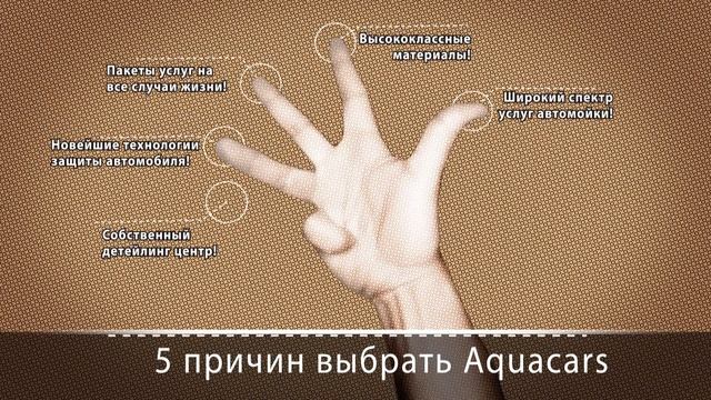 5 причин выбрать AQUACARS - автомойку премиум класса смотреть онлайн