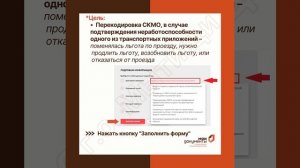 Выдача социальных карт жителя Московской области