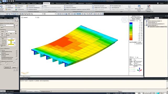 Эфективность применения midas Civil смотреть онлайн