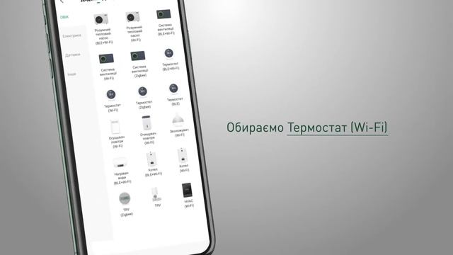 Підключення пульта Mycond до мобільного додатку смотреть онлайн