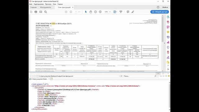 Система обработки финансовых документов смотреть онлайн