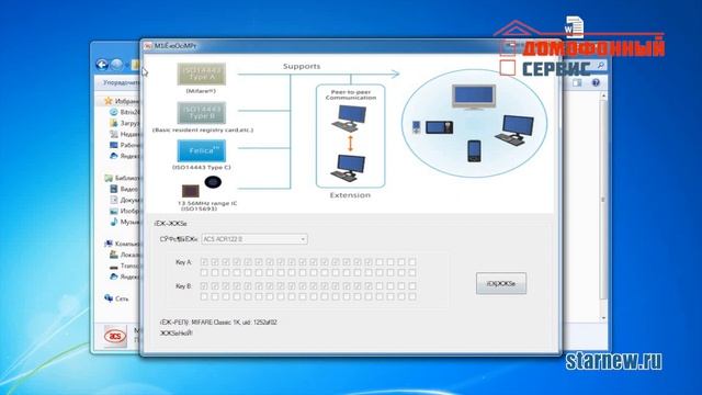 ACR122U-A9 RFID NFC UID Reader, копированиe карт Mifare, сделать ключ своими руками, купить в Москв смотреть онлайн
