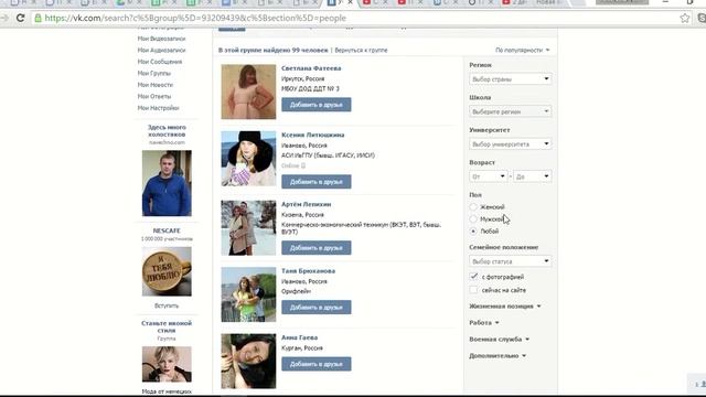 Раскрутка новой страницы вконтакте смотреть онлайн