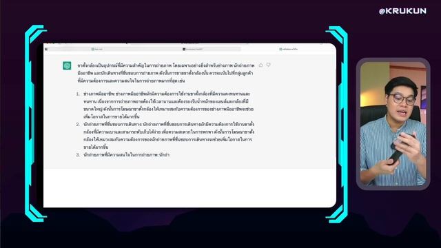 Chat GPT เริ่มต้นใช้งานยังไง ใช้ภาษาไทยได้ด้วยหรอ смотреть онлайн